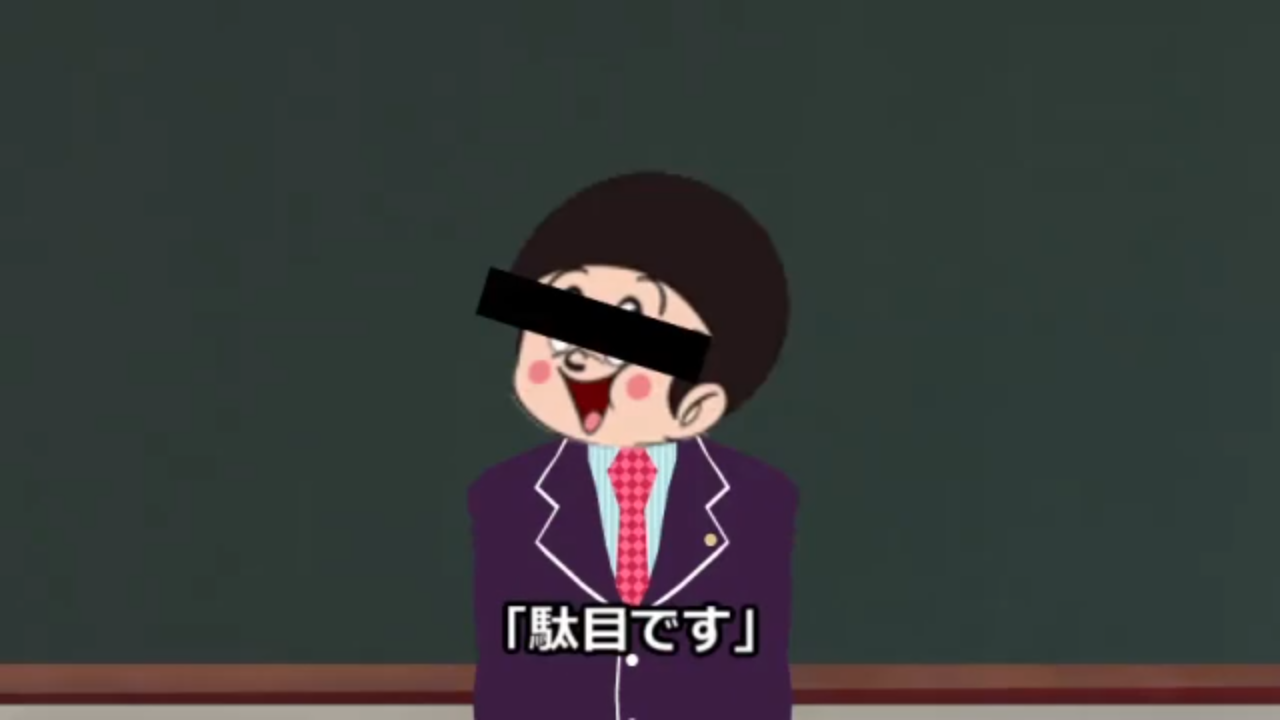 だめです。