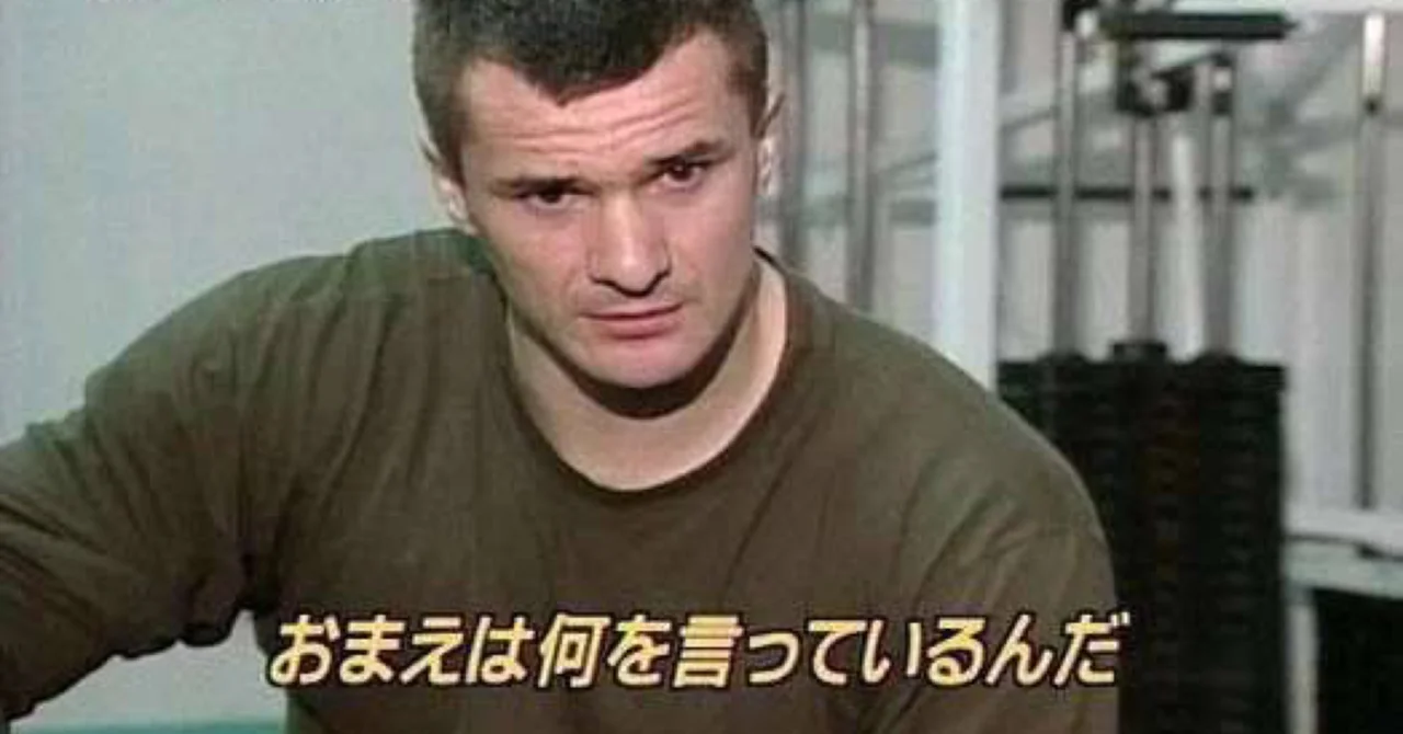 お前は何を言っているんだ
